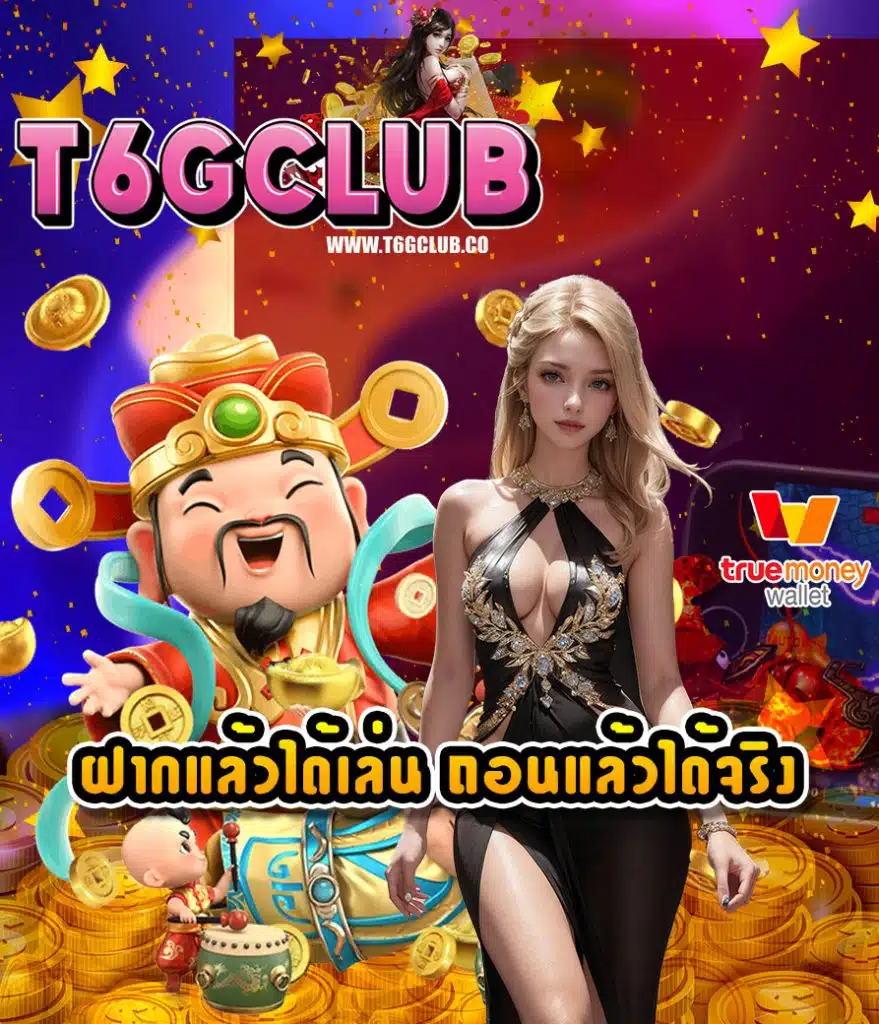 t6gclub